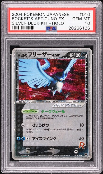 2004 Pokemon Japanese Silver Deck Holo Rocket's Articuno Ex #10