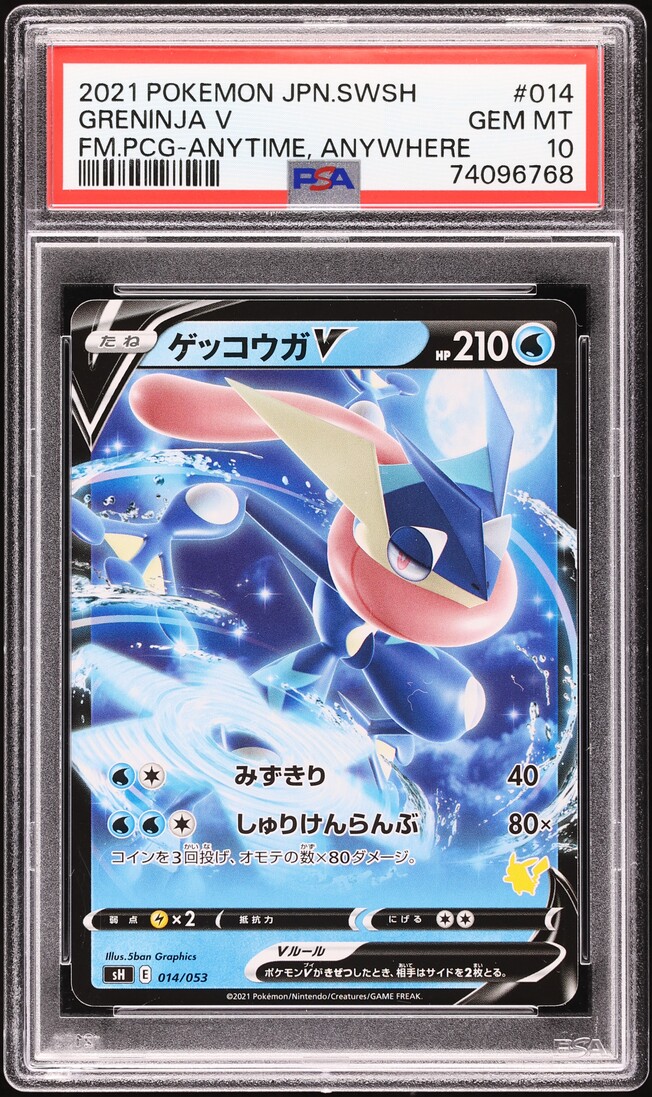 2021 Pokemon Japanese SWSH Family Card Game Pikachu V Deck Greninja V #14 PSA 10 2021 Pokemon Japanese SWSH Family Card Game Pikachu V Deck Greninja V #14 PSA 10