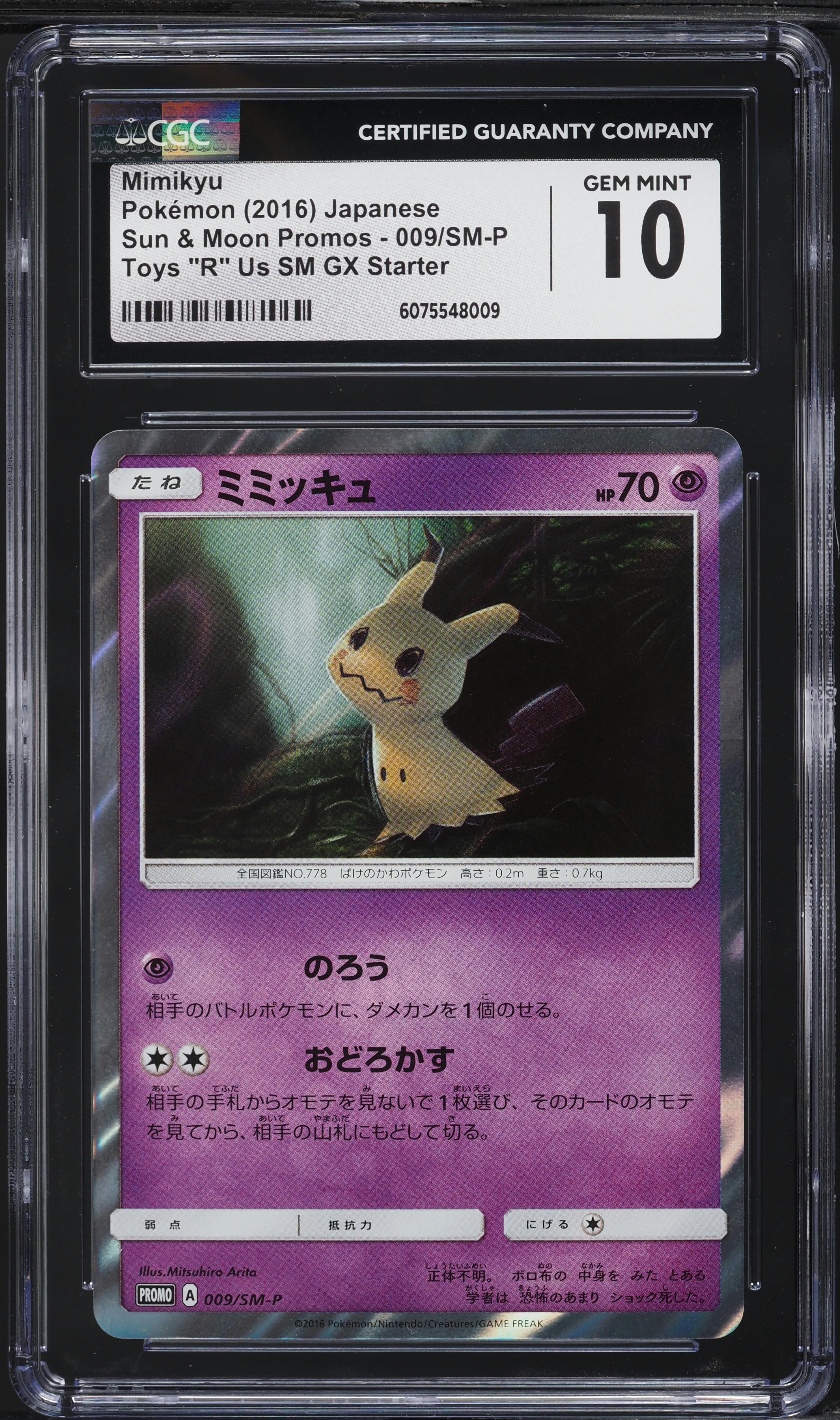 Pokemon Japanese Mimikyu 009/SM-P Toys R Us Promo