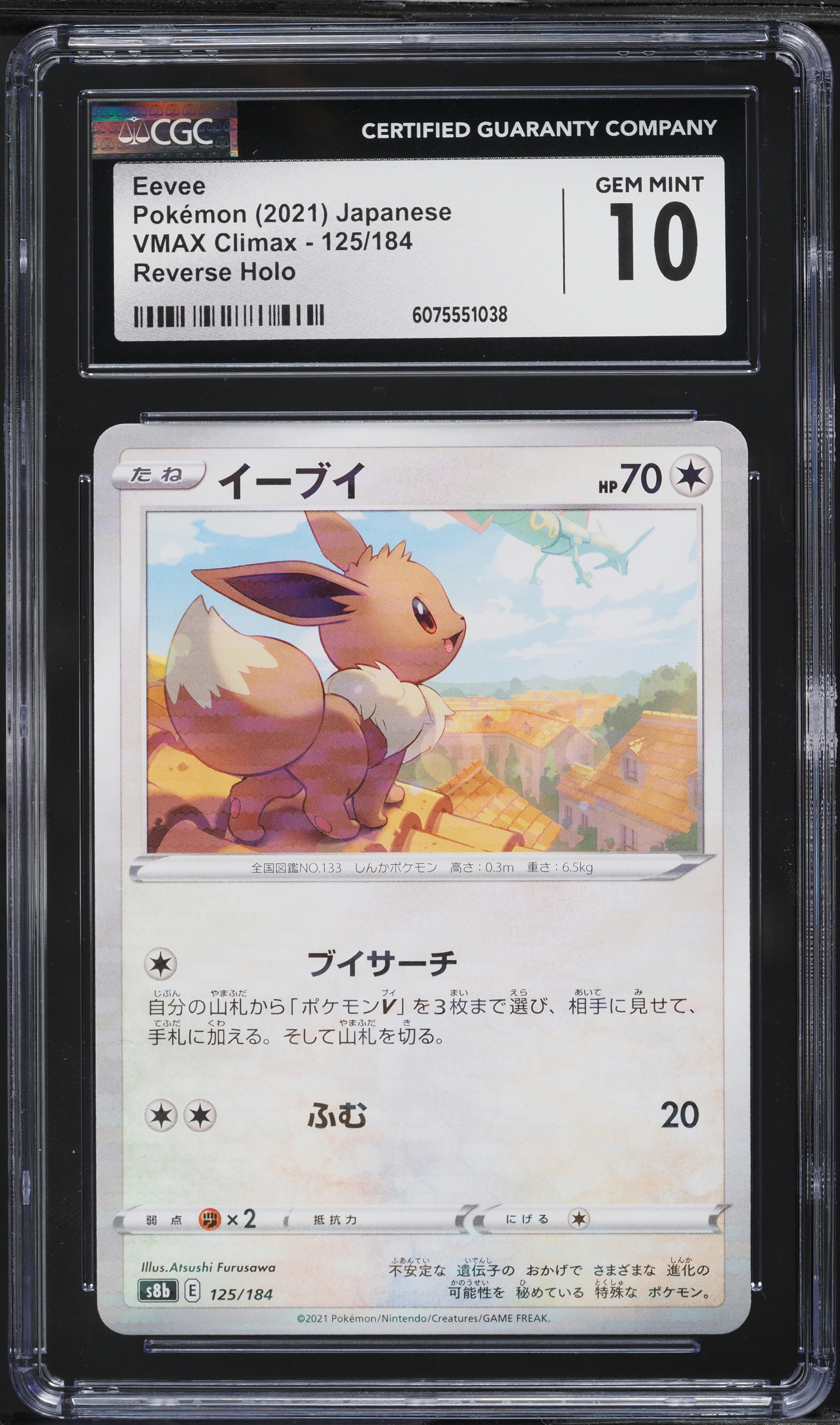 2021 Pokemon Japanese SWSH VMAX Climax Reverse Holo Eevee #125 CGC