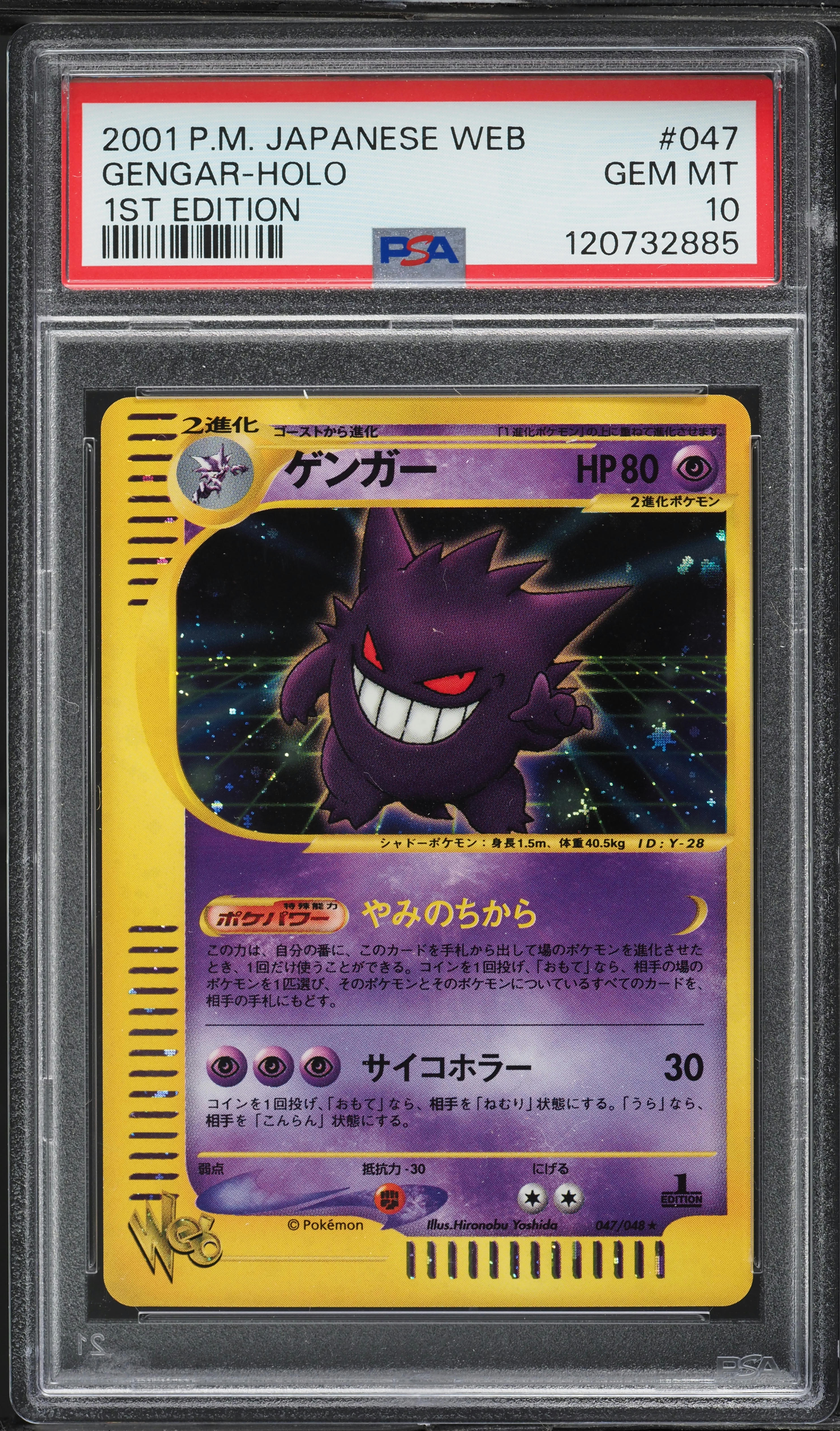 2001 Pokemon Japanese Web 1st Edition Holo Gengar #47 PSA 10 GEM 