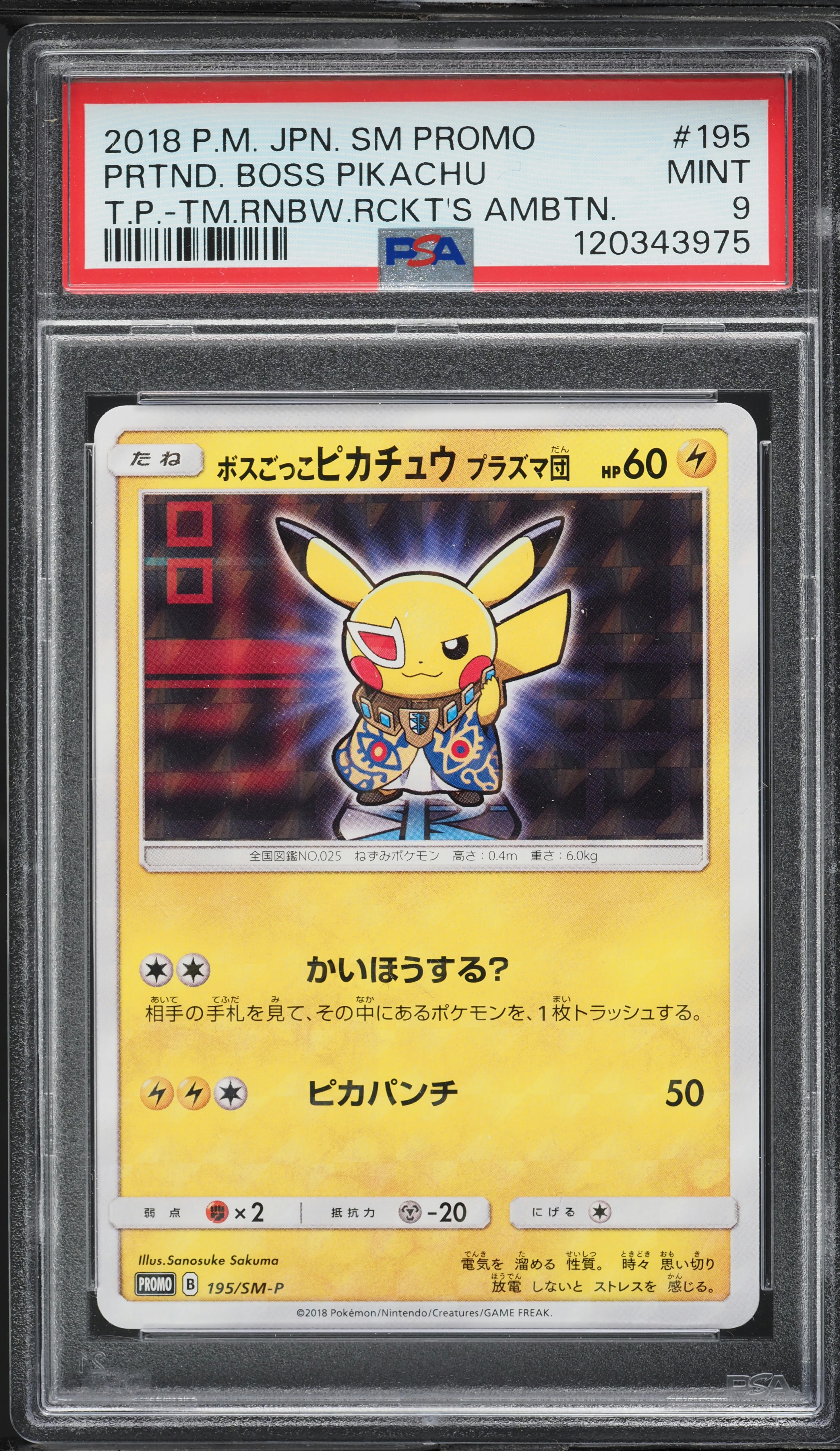 2018 Pokemon Japanese SM Promo Rainbow Rockets Boss Pikachu #195