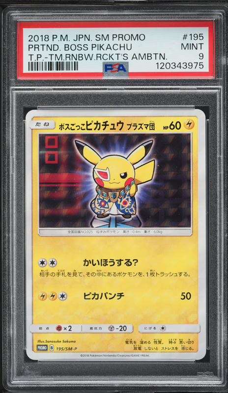 2018 Pokemon Japanese SM Promo Rainbow Rockets Boss Pikachu #195