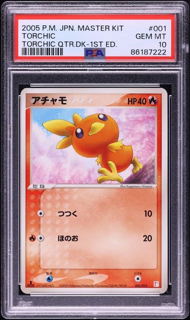 2005 Pokemon Japanese Master Kit Torchic 1st Ed. Torchic #001 PSA 10 GEM MINT