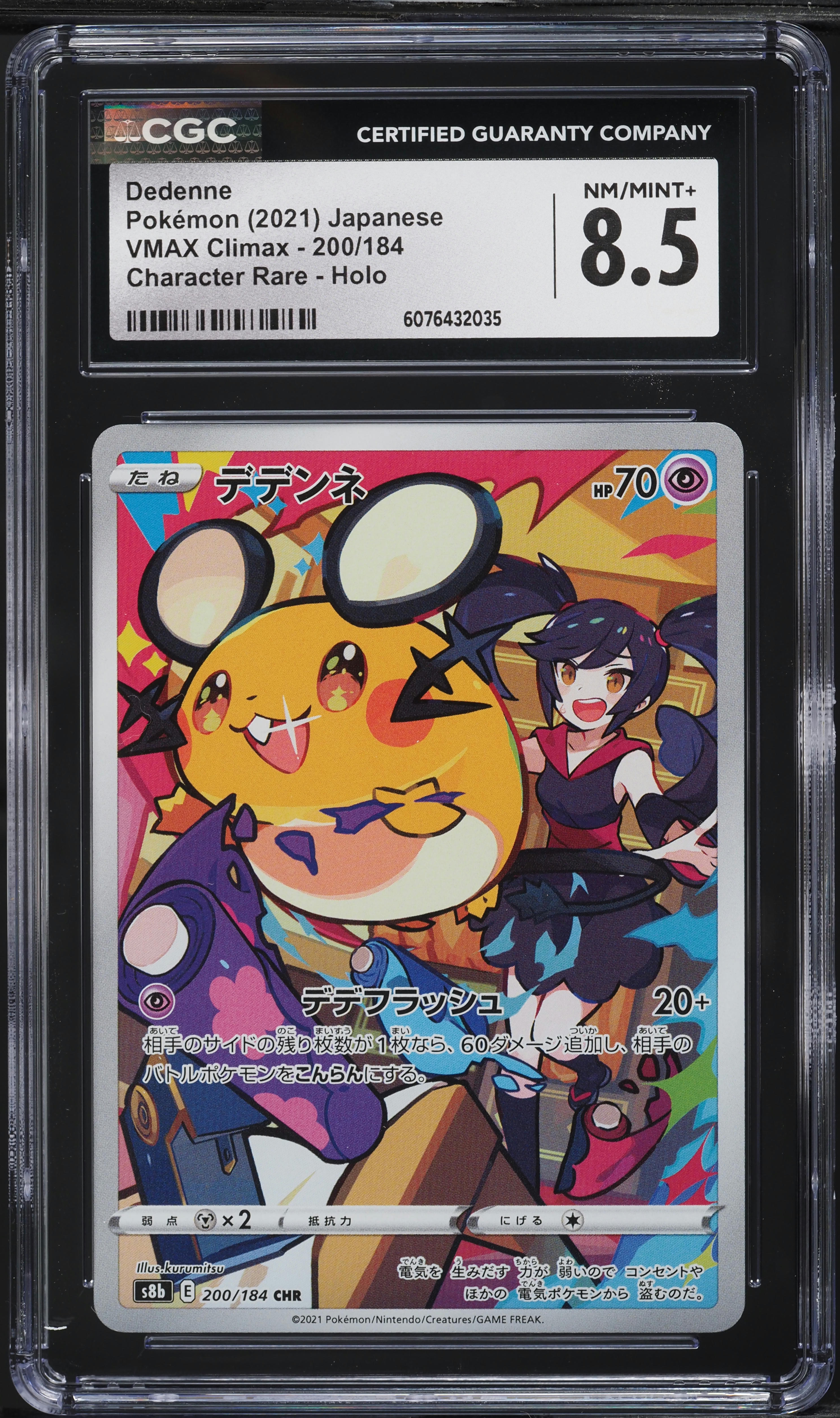 2021 Pokemon Japanese Sword & Shield VMAX Climax CHR Dedenne #200