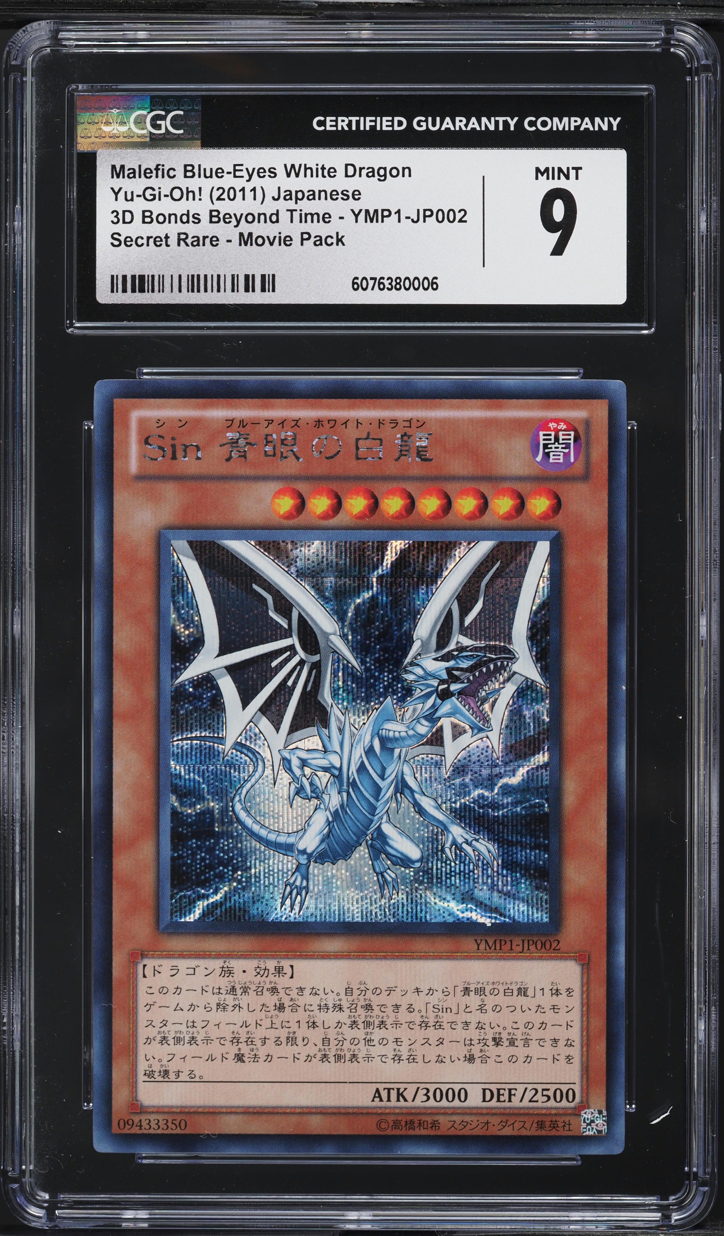 yugioh malefic deck 2011 Yu-Gi-Oh! - Paradox Dragon (YMP1-EN007) - 3D Bonds Beyond Time Movie Pack - Limited Edition Malefic Divide | Card Details