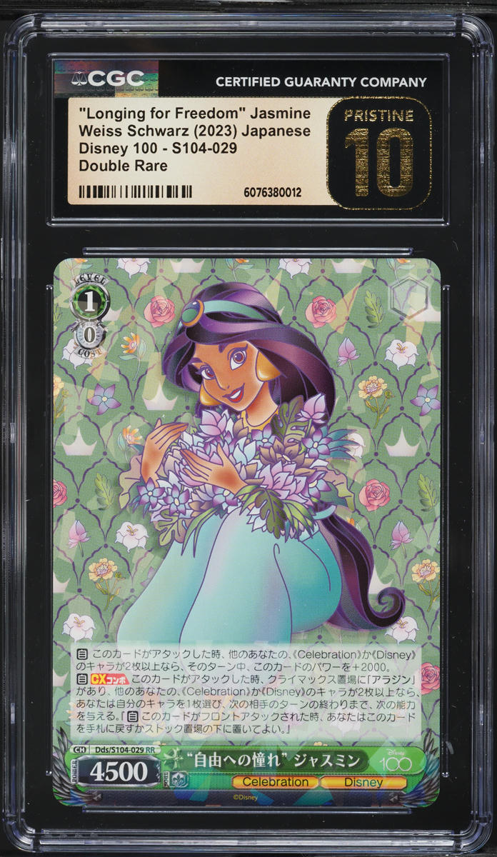 2023 Weiss Schwarz Japanese Disney 100 