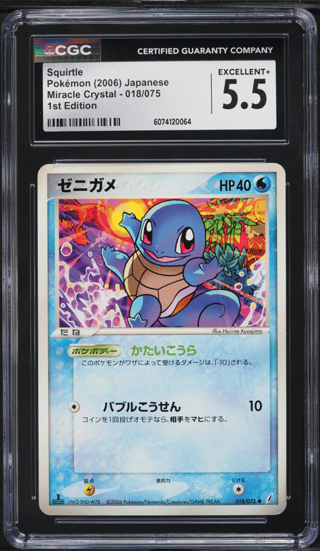 2006 Pokemon Japanese Miracle Crystal 1st Edition Squirtle #18 CGC 5.5 EX+