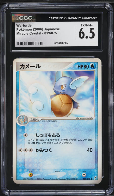 2006 Pokemon Japanese Miracle Crystal Wartortle #19 CGC 6.5 EXMT+