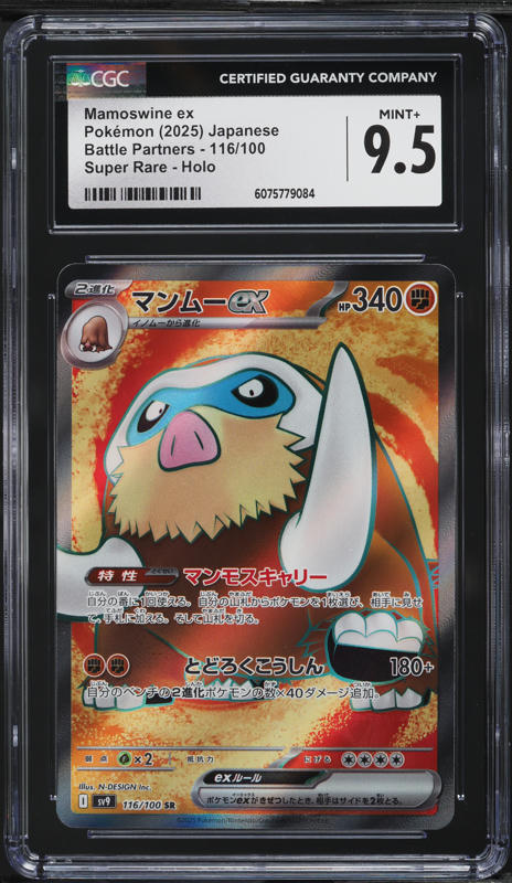 mamoswine pokemon card POKÉMON GAME S9a 020/067 U Parallel Stage 2 2008 11th Movie Commemoration Mamoswine