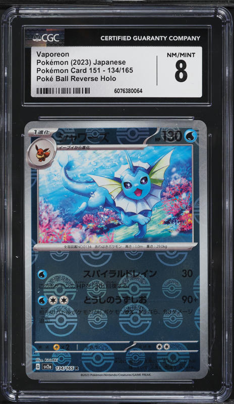 2023 Pokemon Japanese SV Promo Yu Nagaba X PCG Campaign Vaporeon