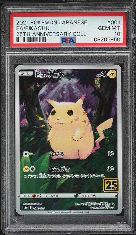 2021 Pokemon Japanese SWSH 25th Anniversary Full Art Pikachu #1