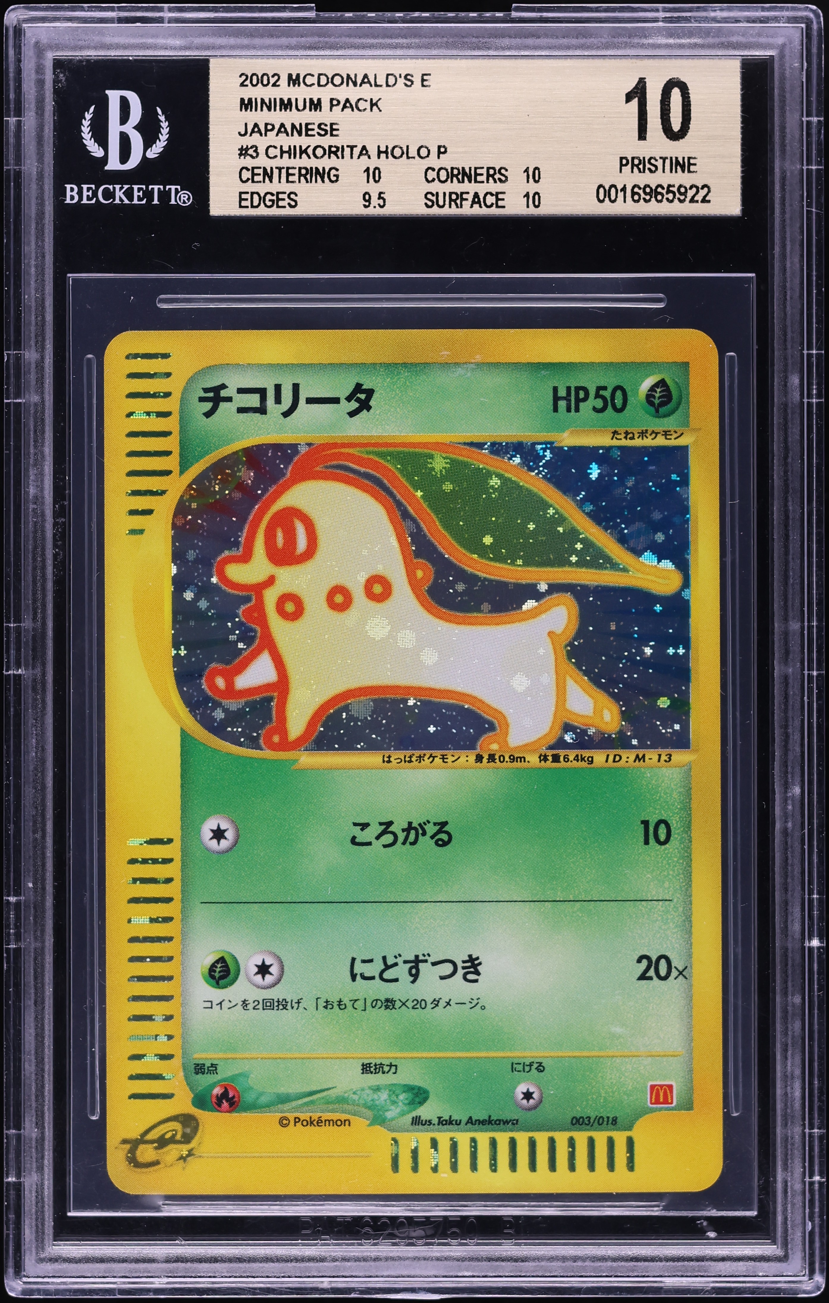 how much does a graded pokemon card weigh Cufant 041/064 NM / M - Shrouded Fable Pokemon Card - $2 Combined Shipping