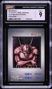1998 Yu-Gi-Oh! Japanese Duel Monsters Promo Game Boy Ryu-Kishin