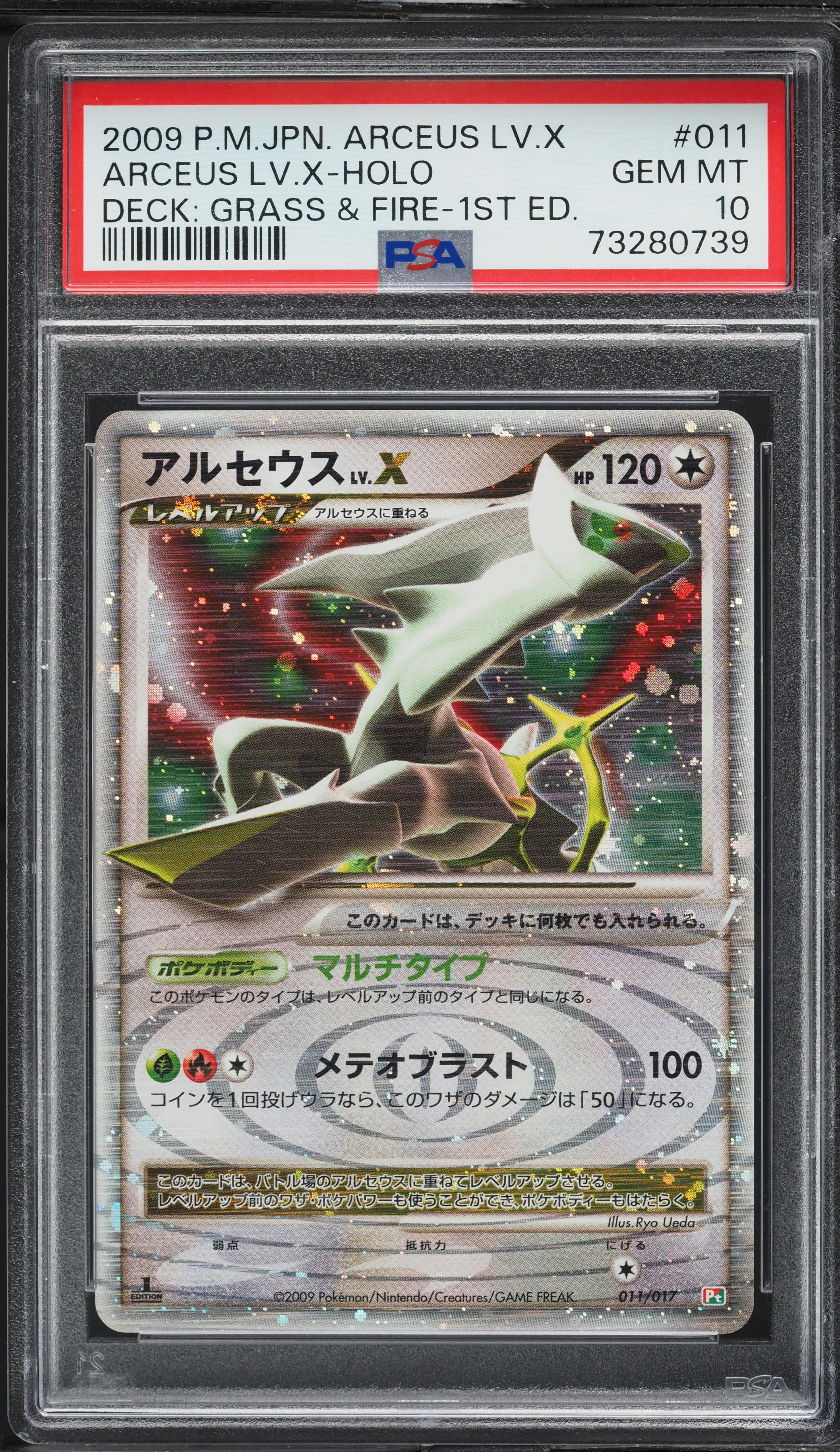 2009 Pokemon Japanese Platinum Deck Grass Fire 1st Ed Holo Arceus