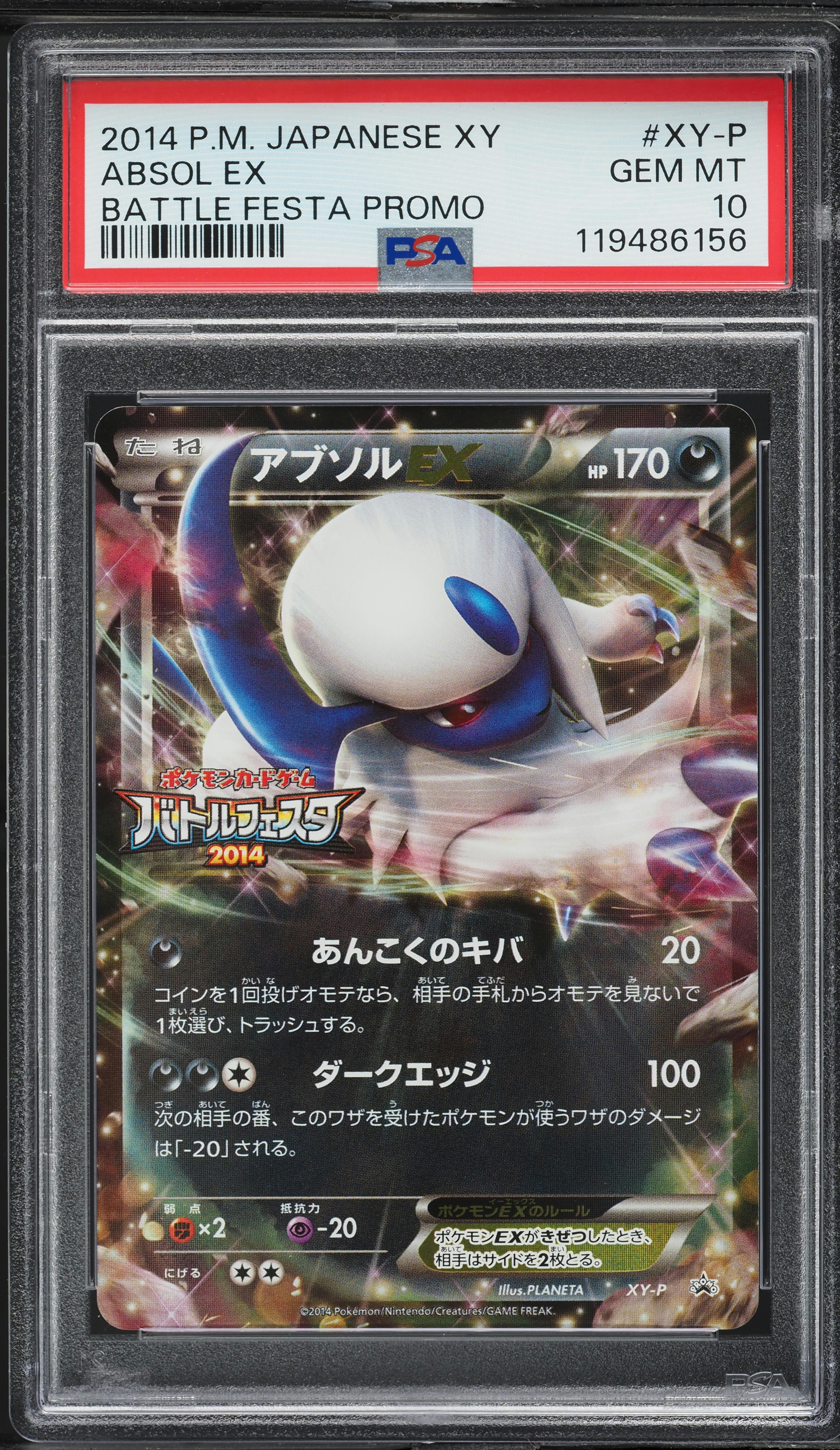 PSA10 アブソル ex バトルフェスタ2014 XY-P 2014 Pokemon Japanese XY Promo Battle Festa Promo Absol EX #XY-P