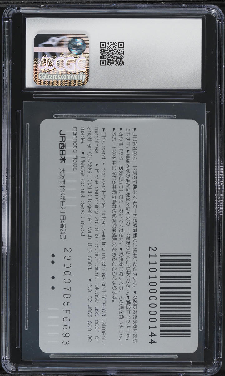 2000 Pokemon Japanese Train Card Lord Of The Unknown Tower Orange