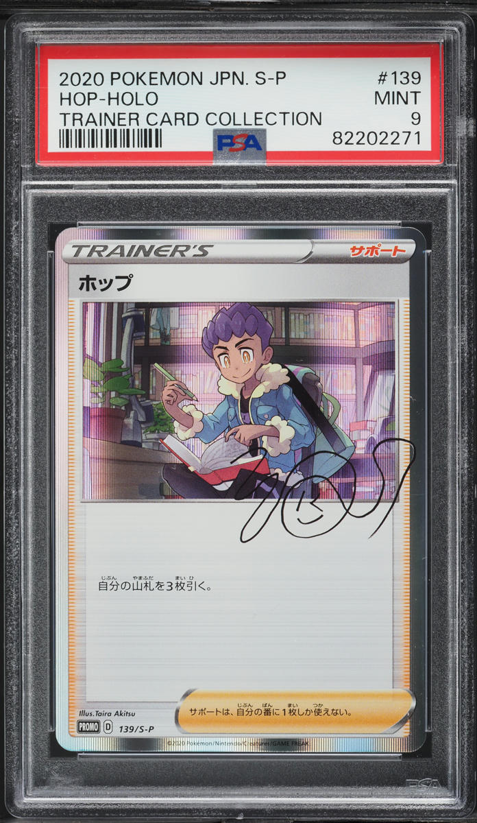 2020 Pokemon Japanese S Promo Trainer Card Collection Holo Hop #139 PSA 9 MINT
