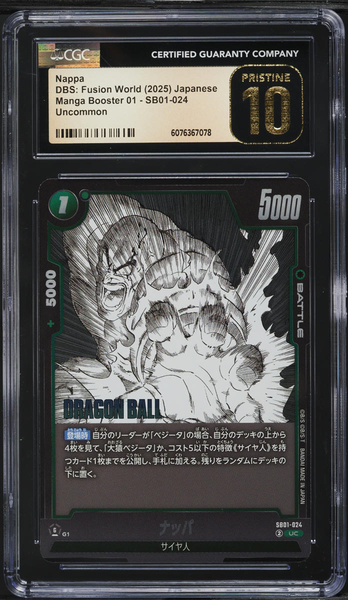 2025 DBS FSN WORLD JP ブルマ PSA 10 PSA10 Son Goku SP Alt Art FB01