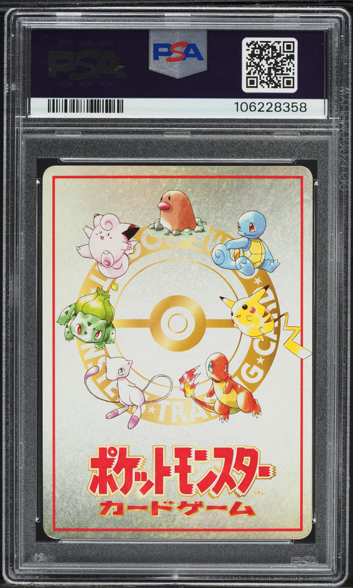 1998 Pokemon Japanese Vending Series 3 Imakuni?'s PC PSA 9 MINT on Fanatics Collect 1998 Pokemon Japanese Vending Series 3 Imakuni?'s PC PSA 9 MINT on Fanatics Collect