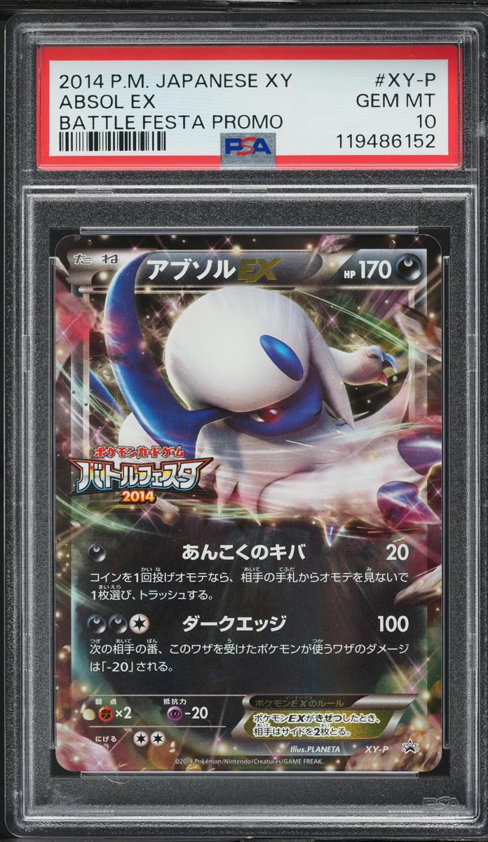 2014 Pokemon Japanese XY Promo Battle Festa Promo Absol EX #XY-P PSA 10 GEM MINT