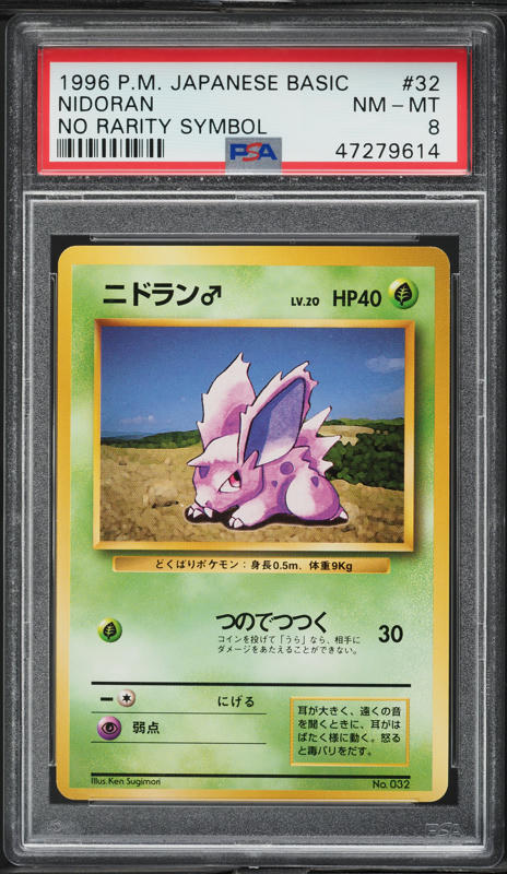 1996 Pokemon Japanese Base Set No Rarity Symbol Nidoran #32 PSA 8