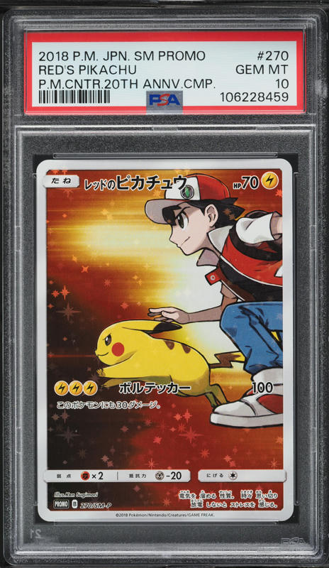 2018 Pokemon Japanese SM Promo 20th Anniversary Camp Pikachu #224
