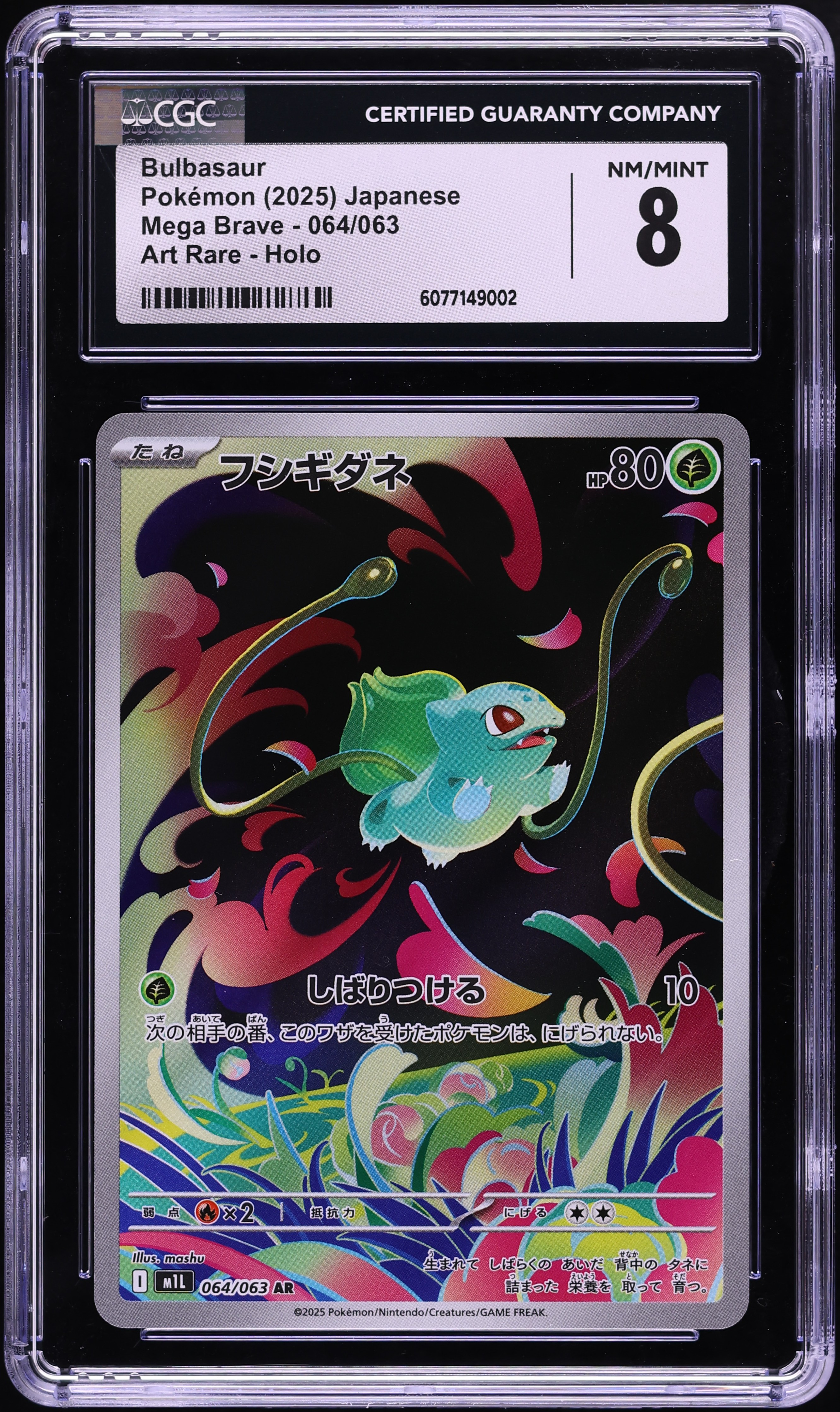 2025 Pokemon Japanese Mega Brave AR Bulbasaur #064 CGC 8 NM-MT on