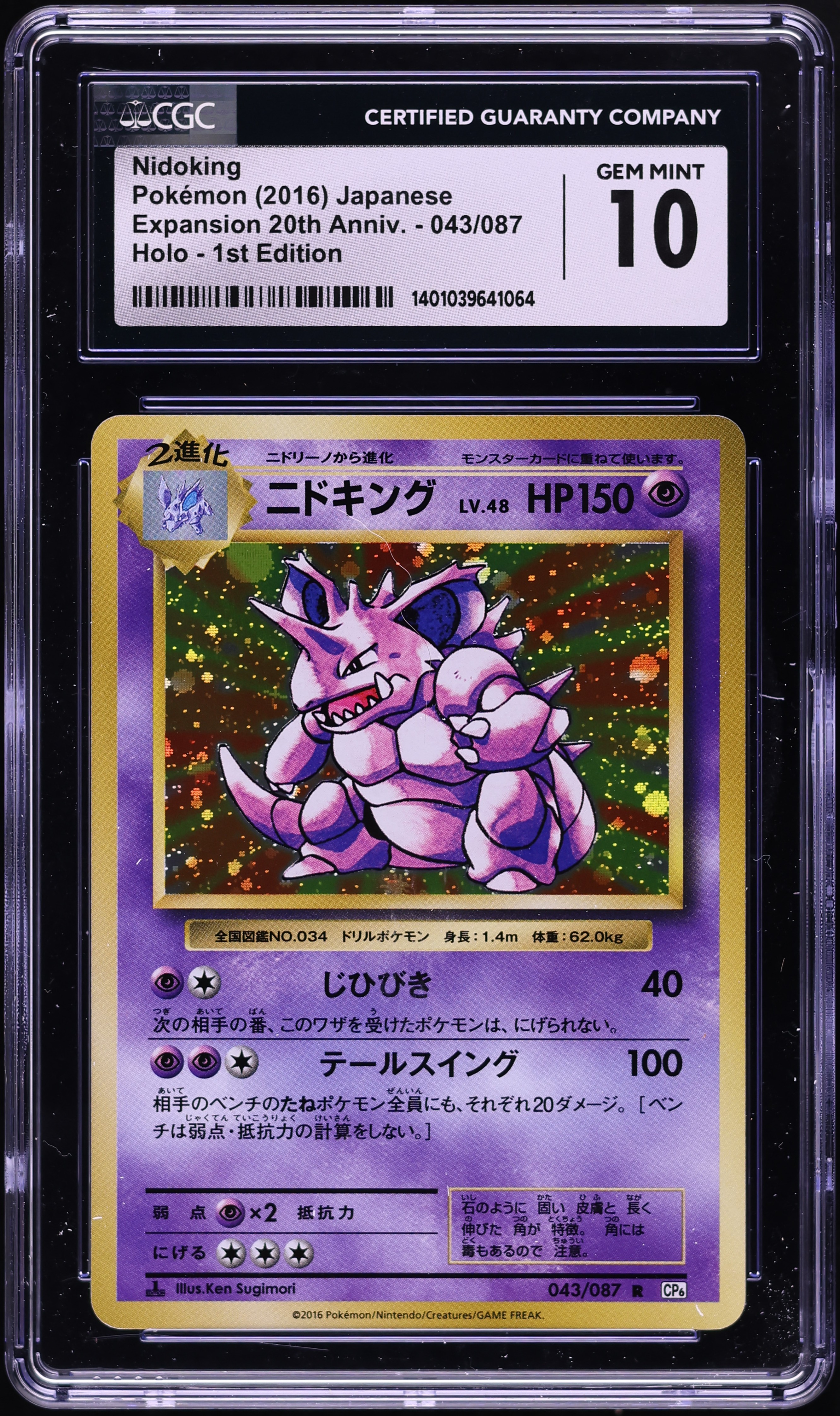 2016 Pokemon Japanese XY 20th Anniversary 1st Edition Holo