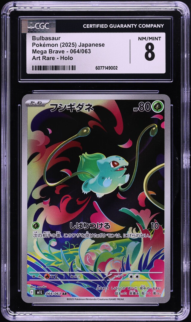 2025 Pokemon Japanese Mega Brave AR Bulbasaur #064 CGC 8 NM-MT on