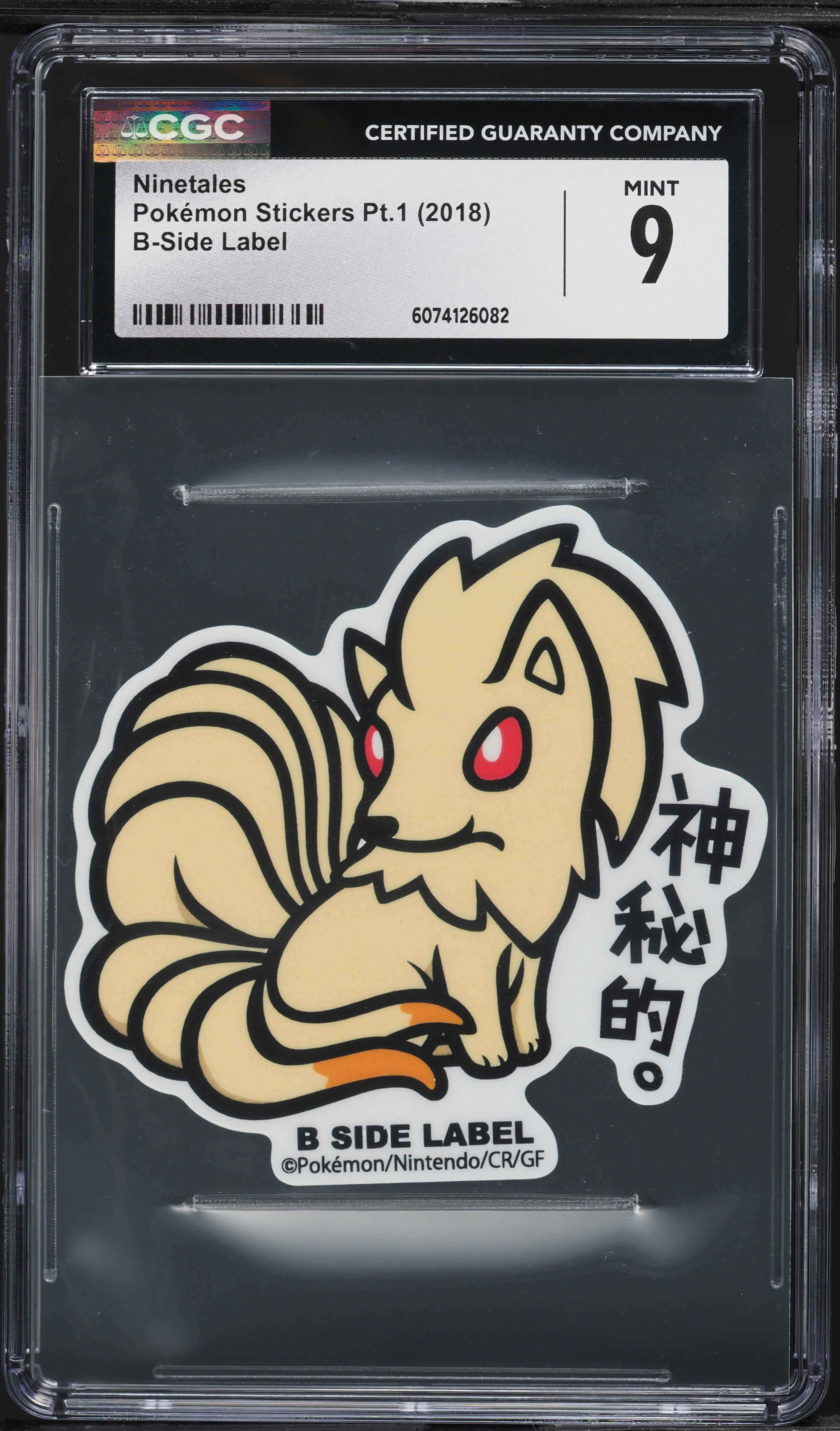 ポケページ 2018 Pokemon Japanese Stickers Part 1 B-Side Label Ninetales CGC 9