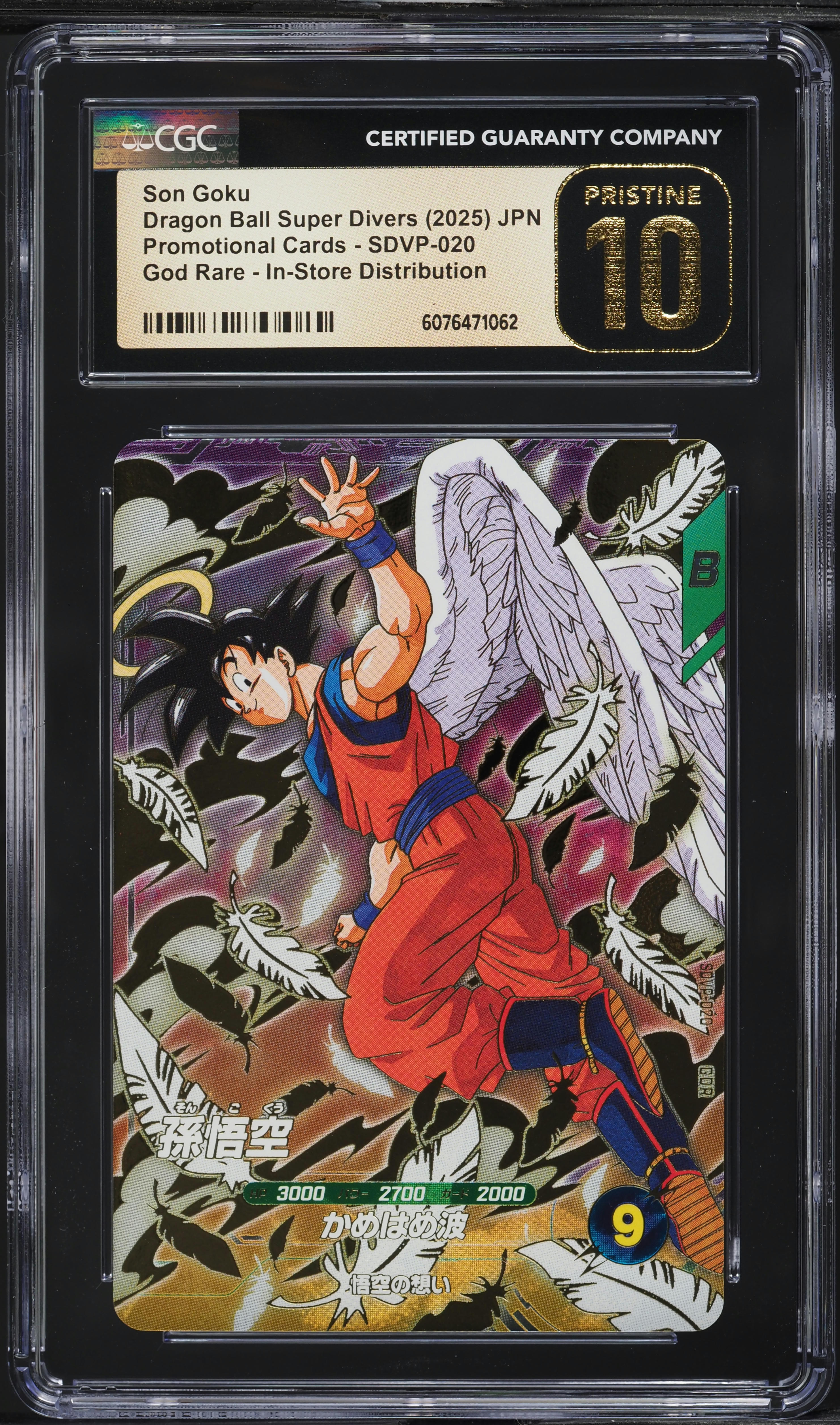 2025 Dragon Ball Super Divers Japanese Promo In-Store Distribution