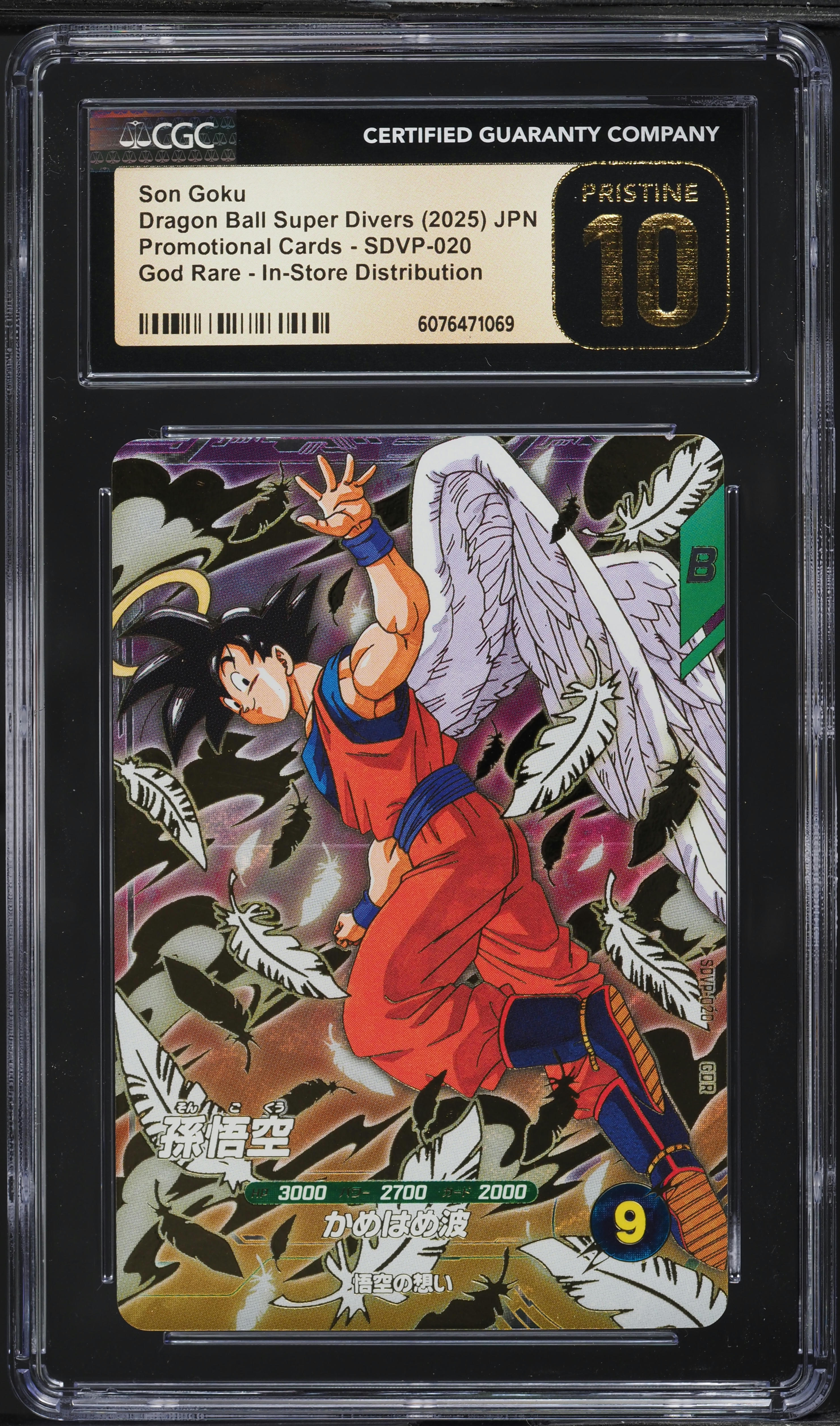 2025 Dragon Ball S Divers Japanese Promo In-Store Distribution