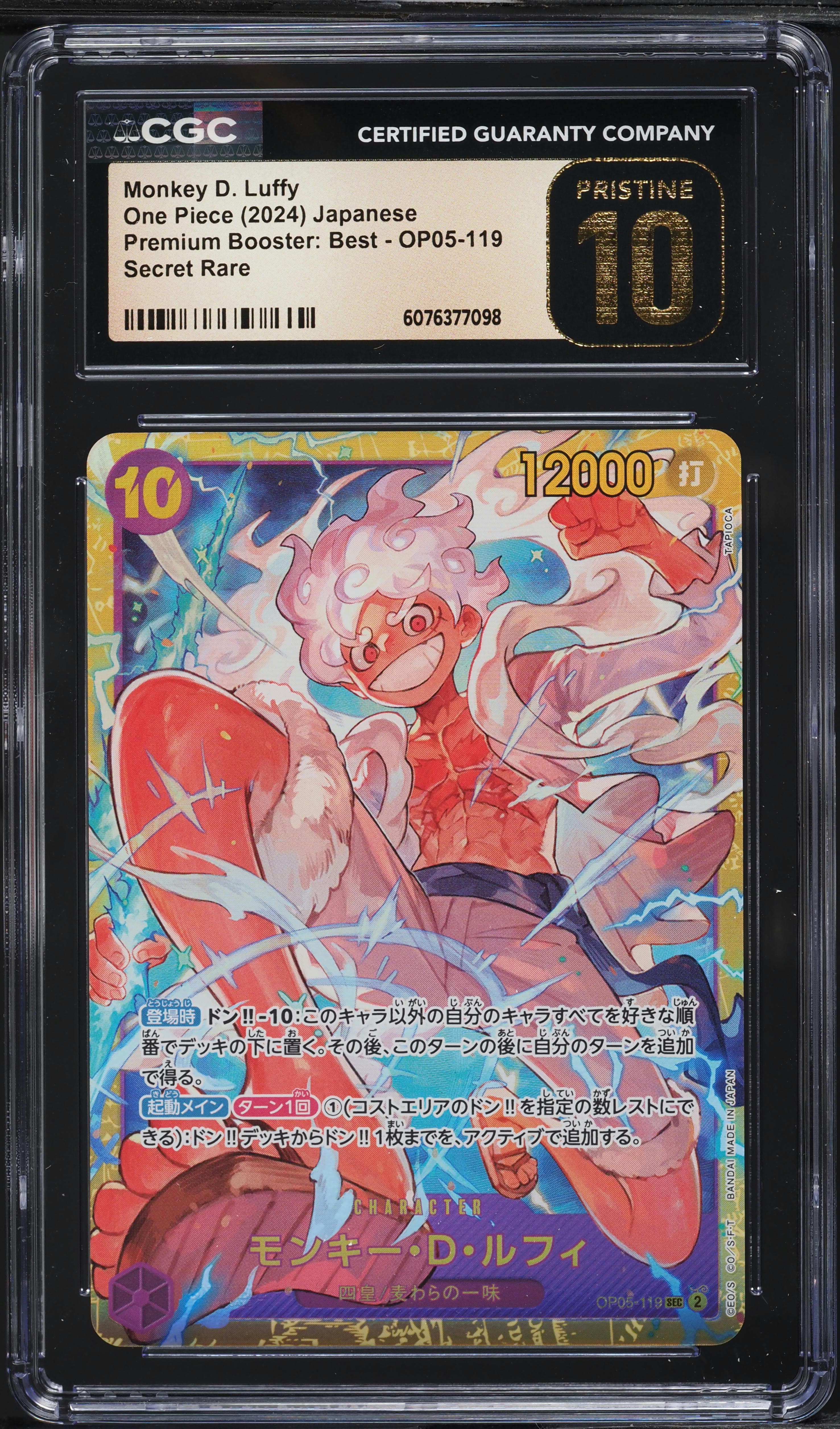 モンキー・D・ルフィ SEC OP05-119 CGC pristine CGC 10 One Piece English Manga PRB Monkey.D.Luffy OP05-119 SEC