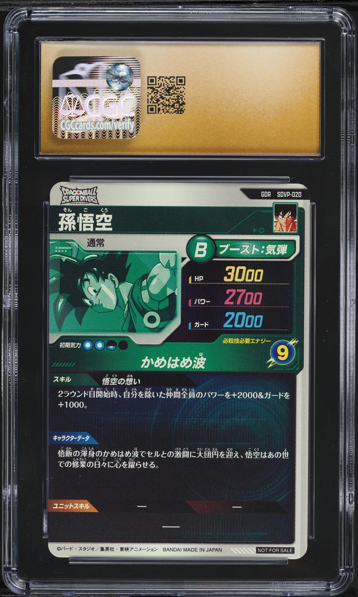 2025 Dragon Ball S Divers Japanese Promo In-Store Distribution
