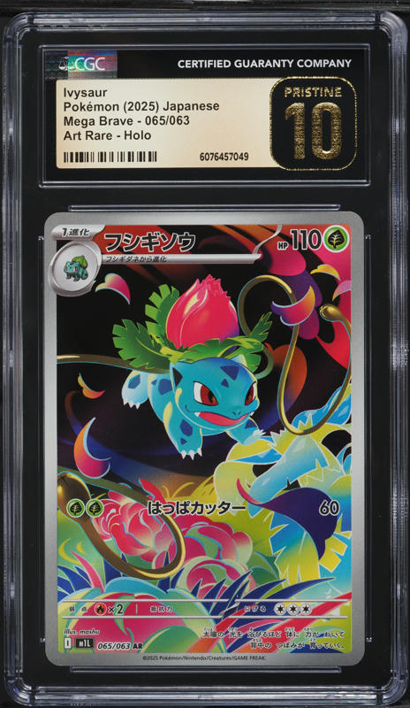 2025 Pokemon Japanese Mega Brave AR Ivysaur #65 CGC 10 PRISTINE on