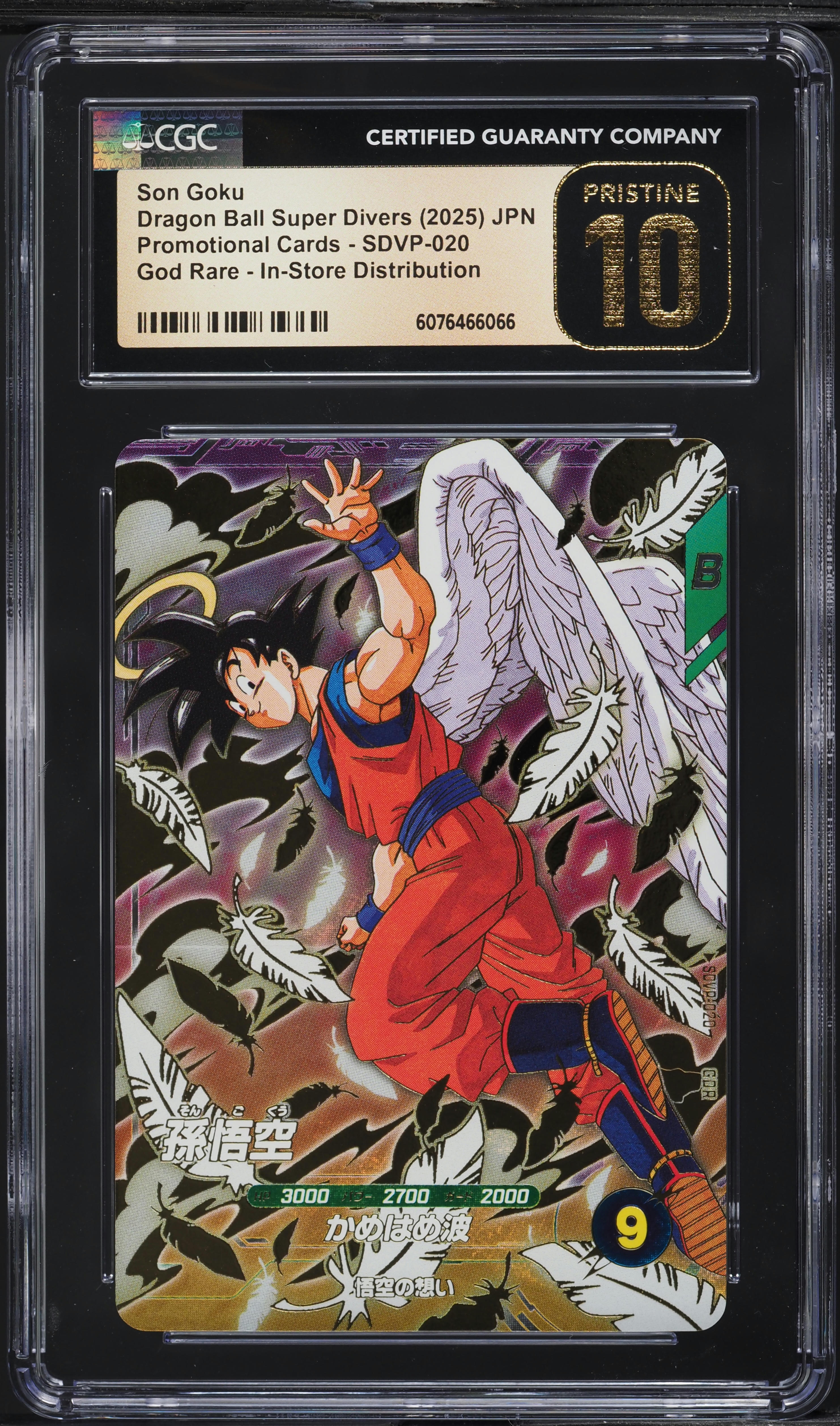 2025 Dragon Ball S Divers Japanese Promo In-Store Distribution