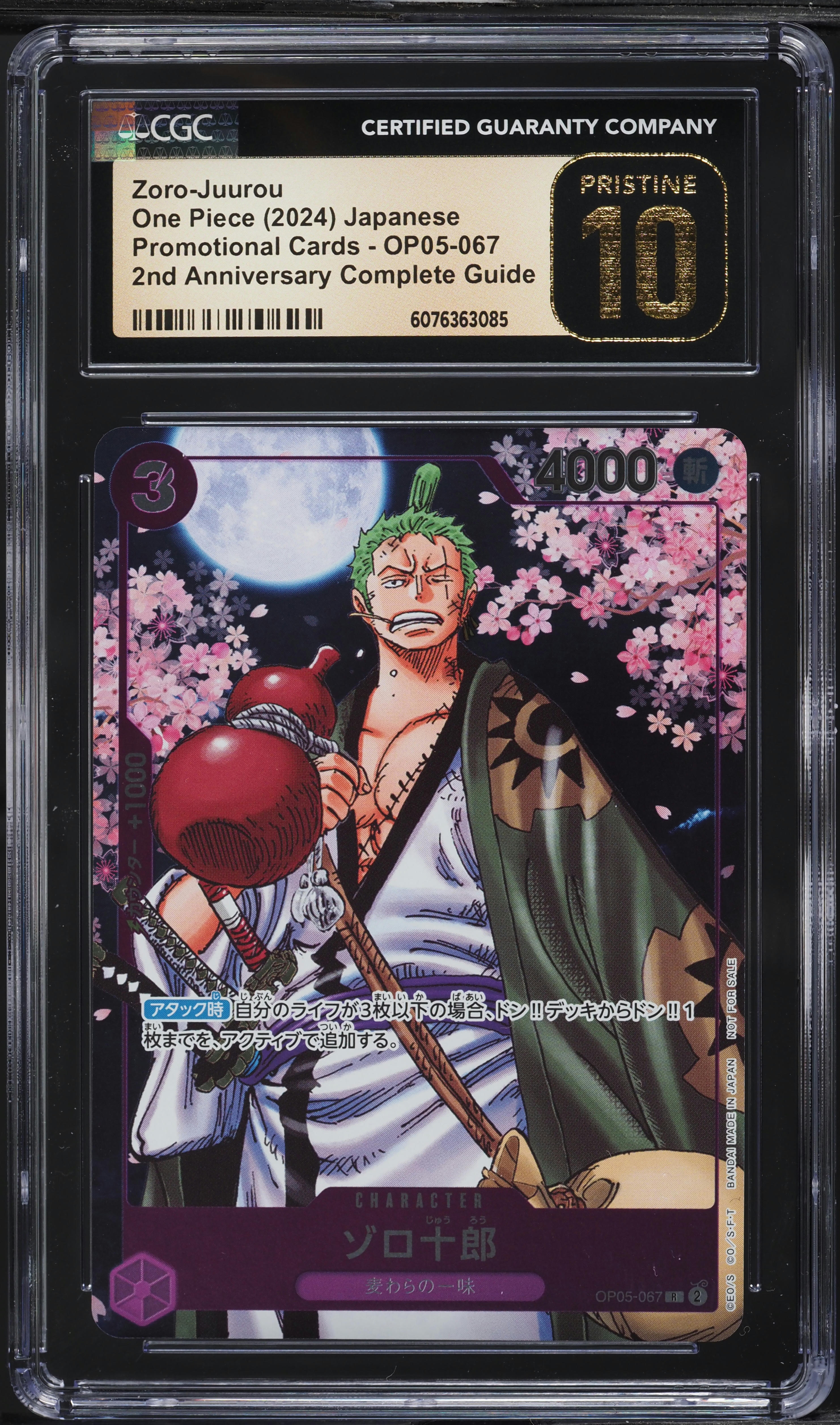 2024 One Piece Japanese Promo 2nd Anniversary Zoro Juurou #OP05