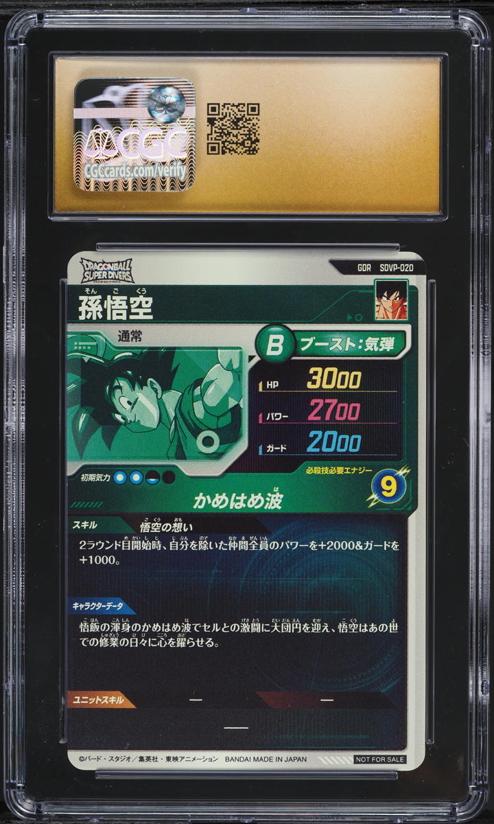 2025 Dragon Ball S Divers Japanese Promo In-Store Distribution