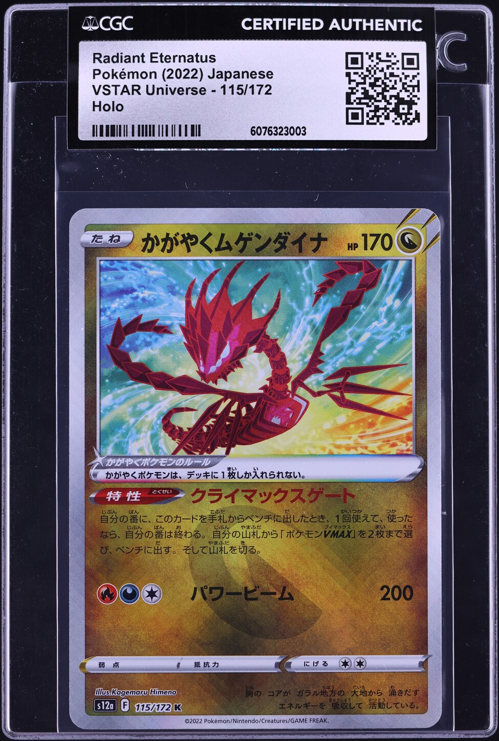 radiant eternatus pokemon card Amazon.com: Pokemon - Radiant Eternatus 105/159 - Crown Zenith main image 1