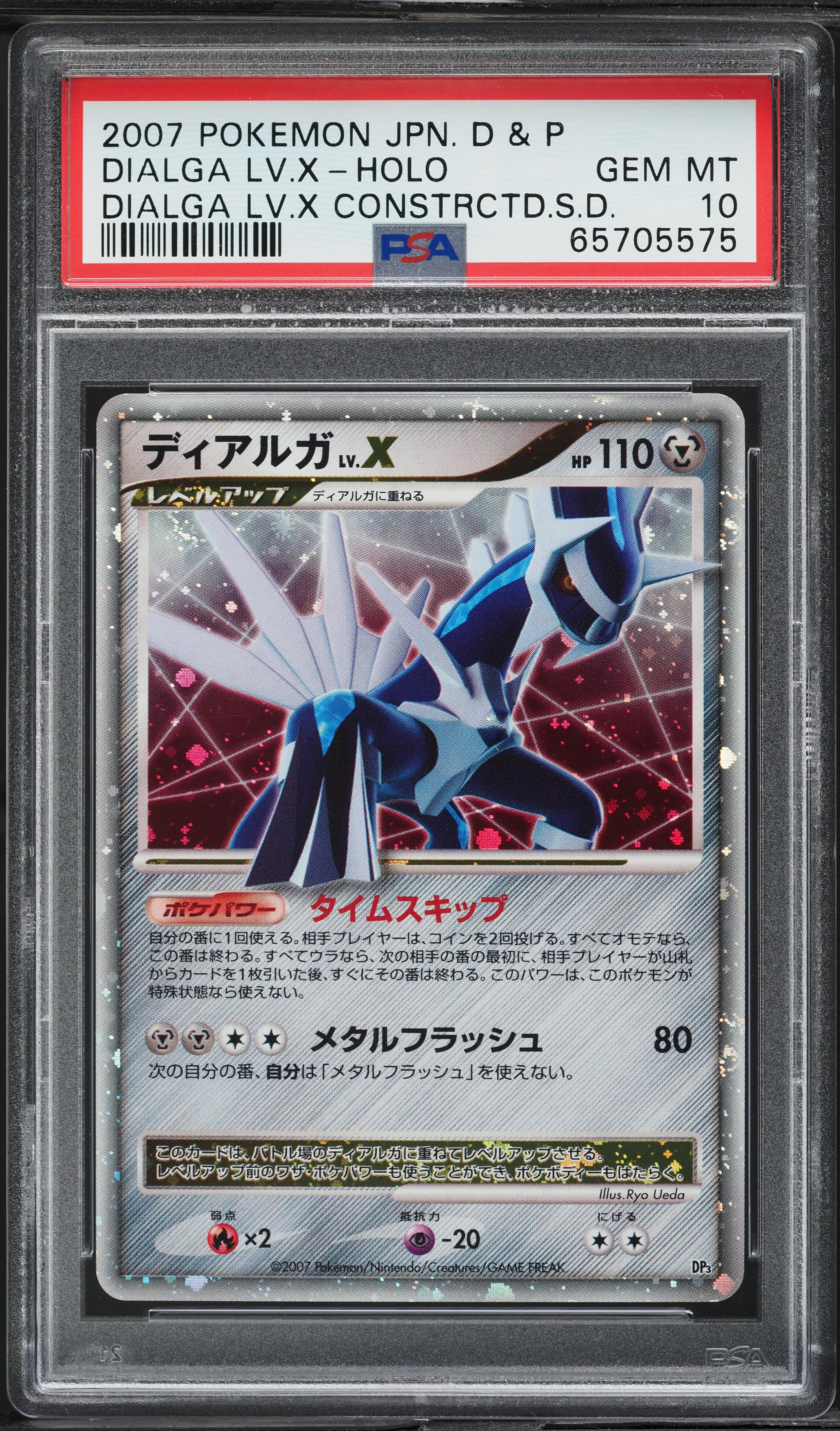 2007 Pokemon Japanese Diamond & Pearl Constructed Holo Dialga Lv.X
