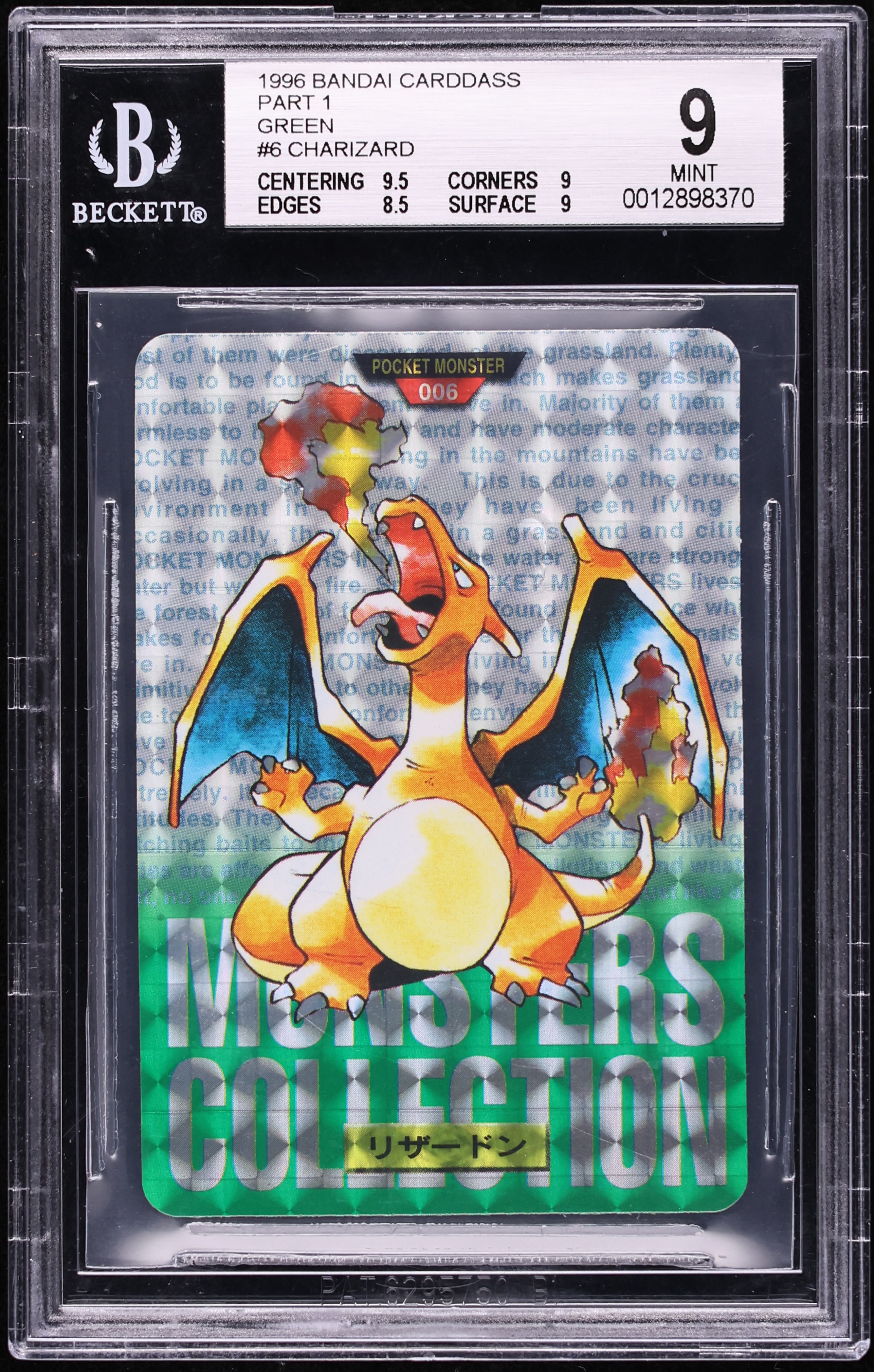 1996 Pokemon Japanese Bandai Carddass Vending Green Prism