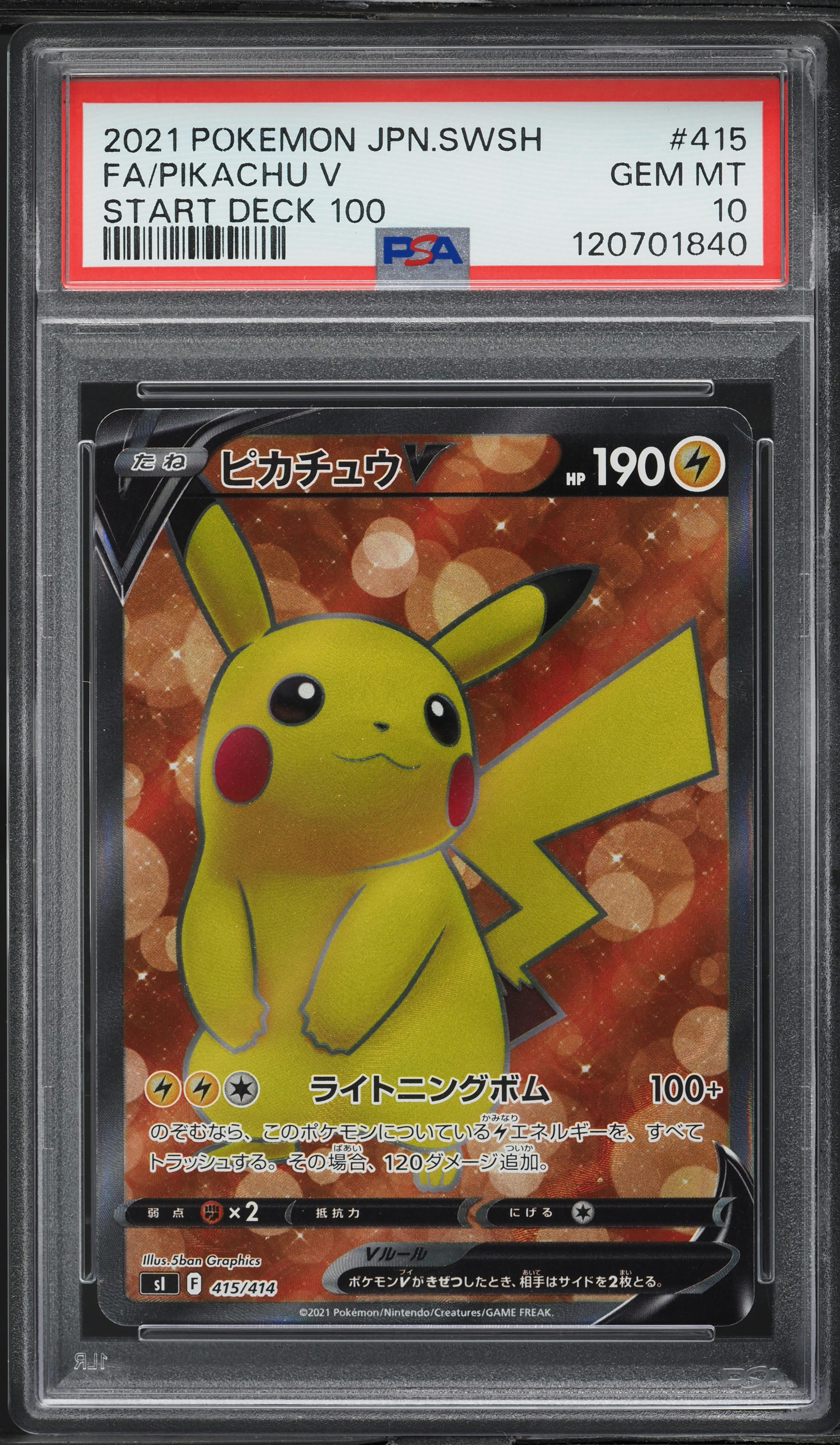 psa 9 2021ピカチュウV #415 2021 Pokemon Japanese SWSH Start Deck 100 Full Art Pikachu V #415