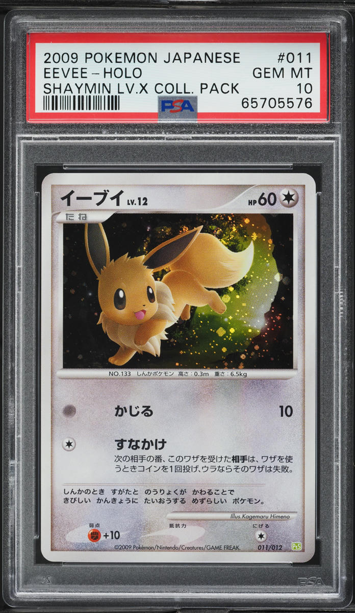 2009 Pokemon Japanese Shaymin Lv.X Collection Pack Holo Eevee #11