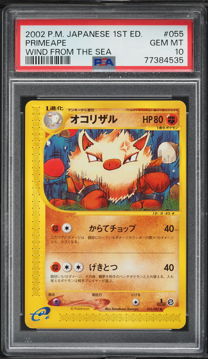 2002 Pokemon Japanese Wind From The Sea 1st Edition Primeape #055 PSA 10 GEM