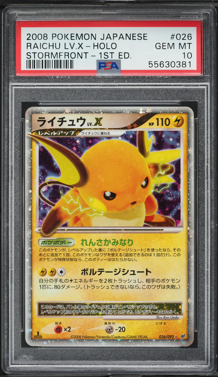 2008 Pokemon Japanese DP Stormfront 1st Edition Holo Raichu Lv.X #26 PSA 10 GEM