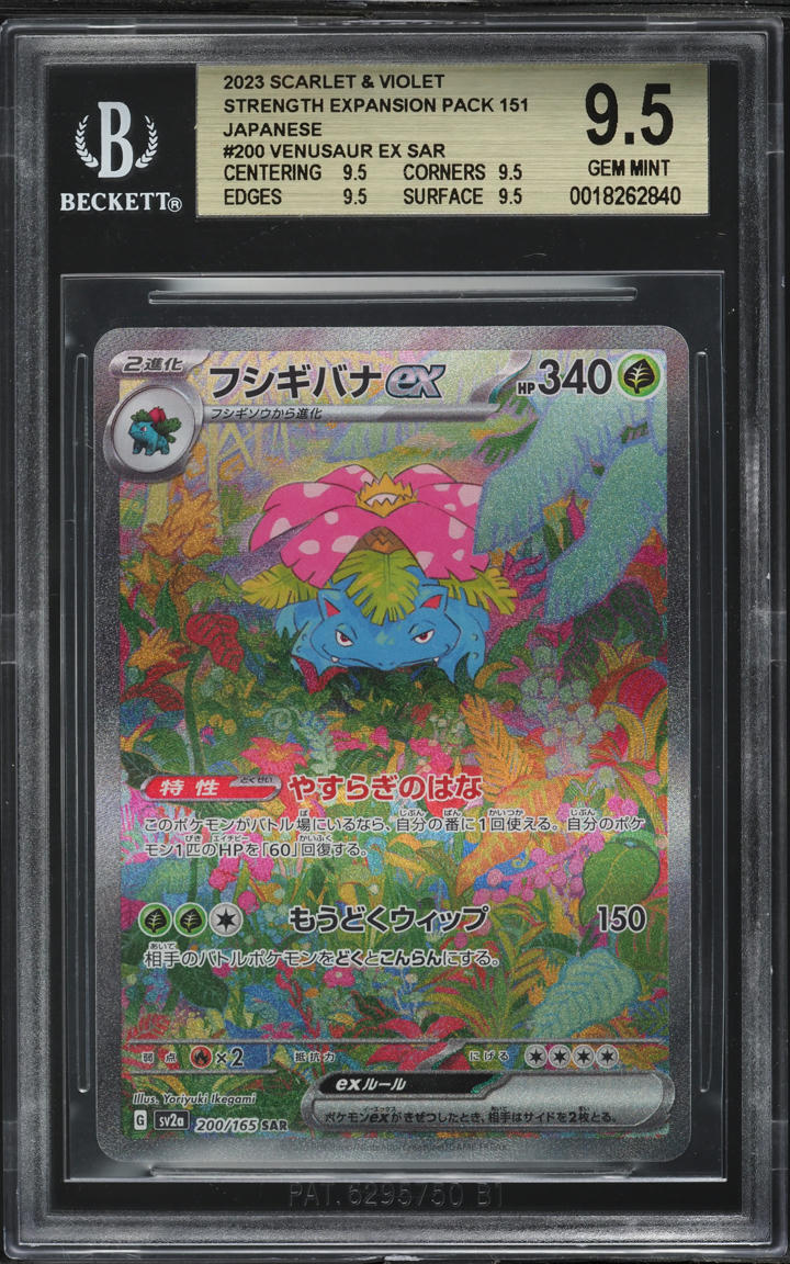 2023 Pokemon Japanese Scarlet & Violet 151 SAR Venusaur ex #200 BGS 9.5 GEM MINT