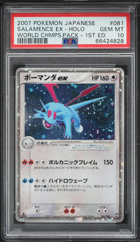 2007 Pokemon Japanese Diamond & Pearl Shining Darkness 1st Edition