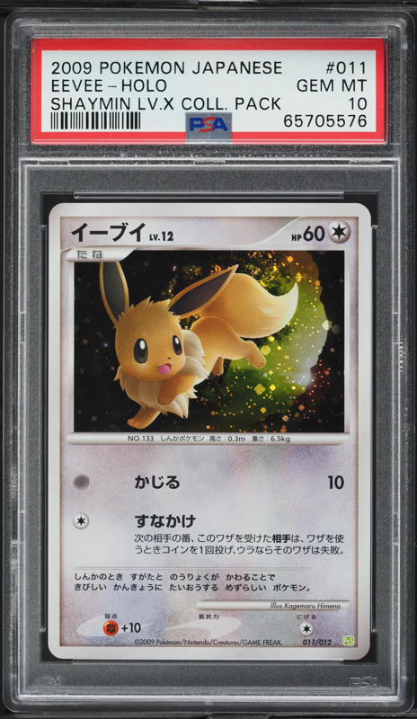 【PSA10】イーブイ LEGEND レジェンド 2009 007 2009 Pokemon Japanese Shaymin Lv.X Collection Pack Holo Eevee #11