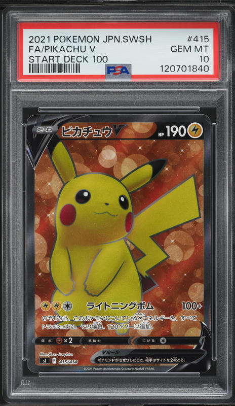 2021 Pokemon Japanese SWSH Start Deck 100 Full Art Pikachu V #415